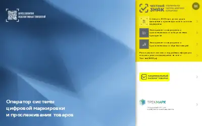crpt.ru in 2019