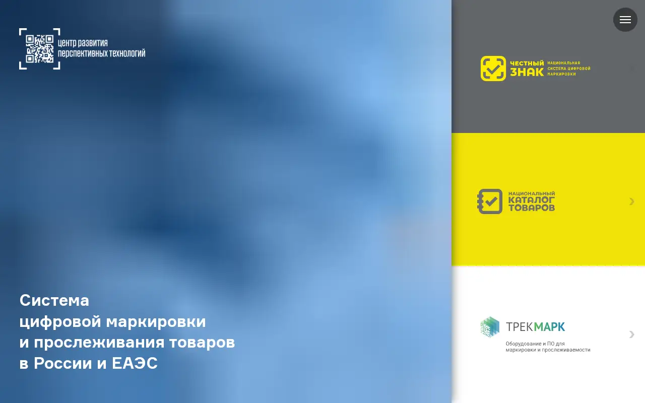 crpt.ru in 2020