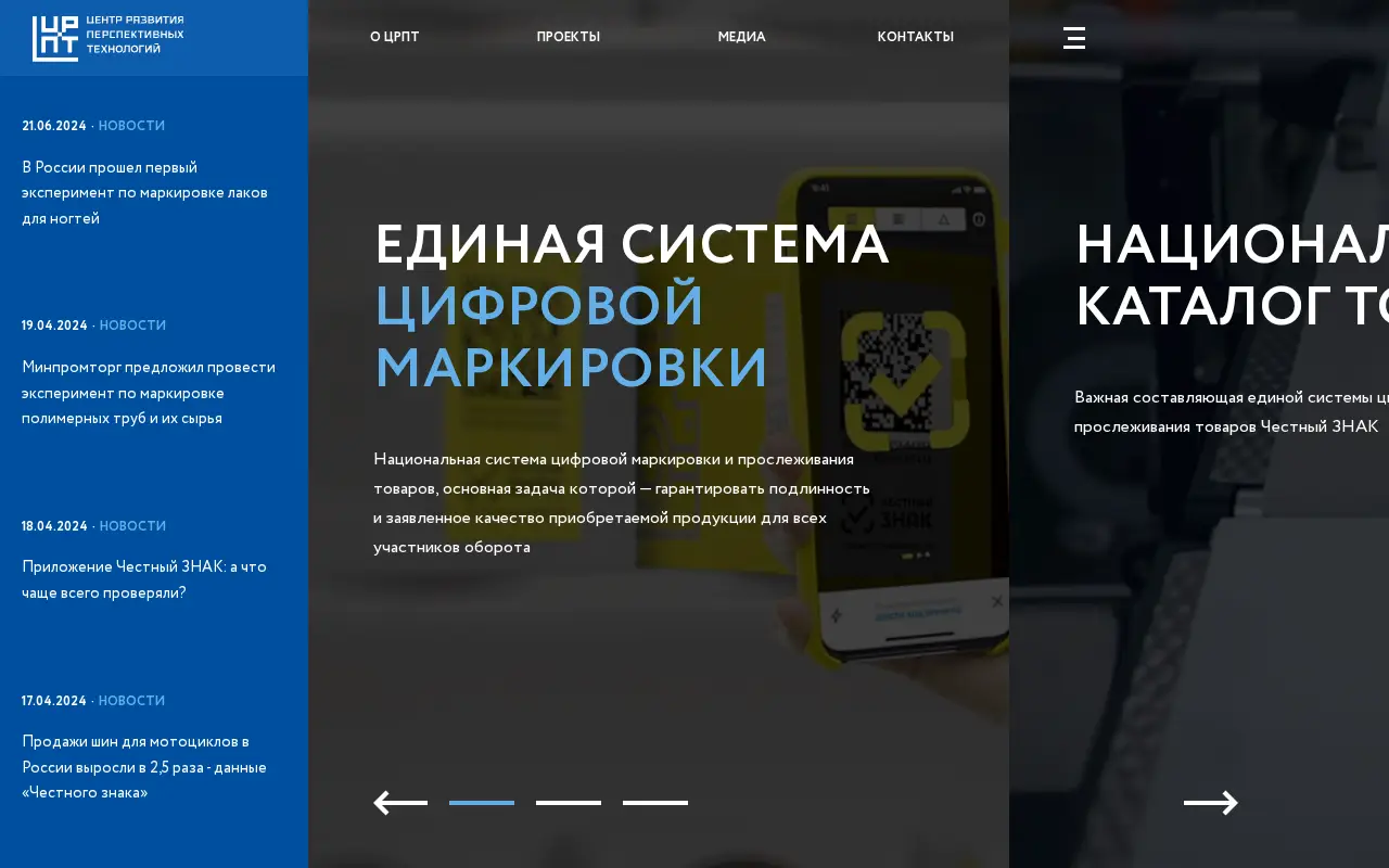crpt.ru in 2024