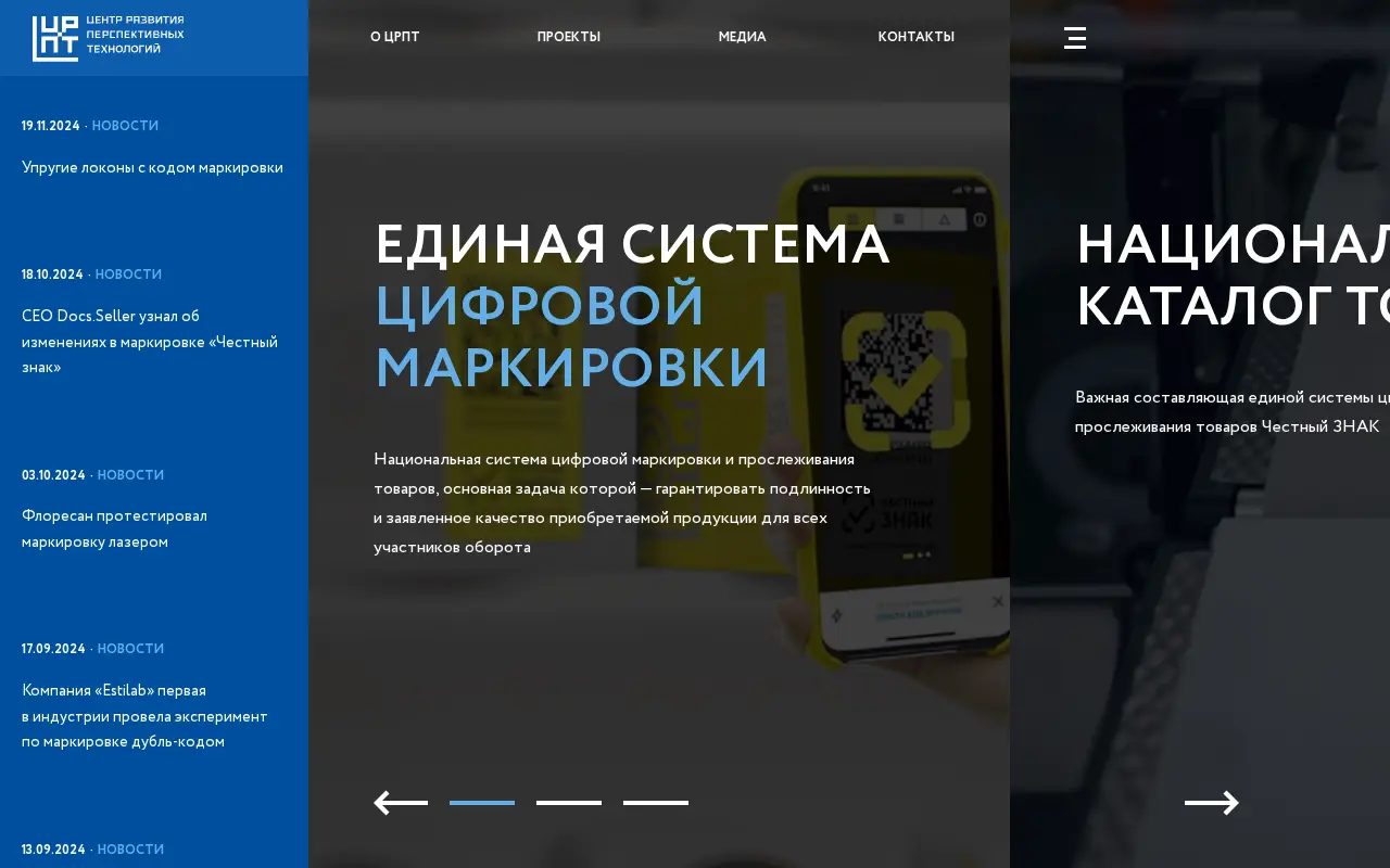 crpt.ru in 2025