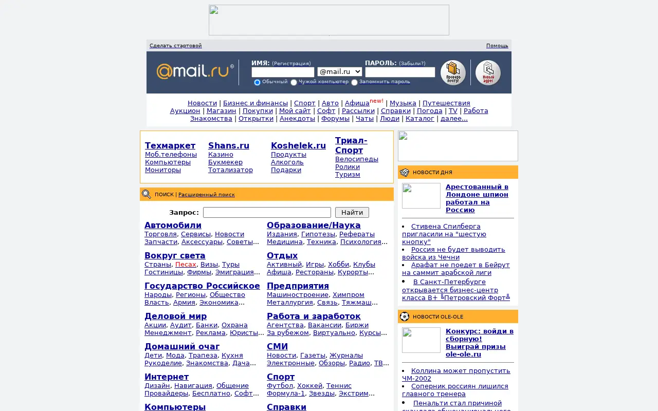 mail.ru on March 25, 2002