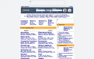 mail.ru in 2002