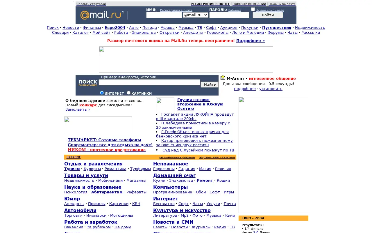 mail.ru on June 30, 2004