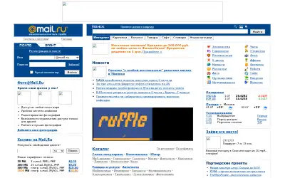 mail.ru in 2005