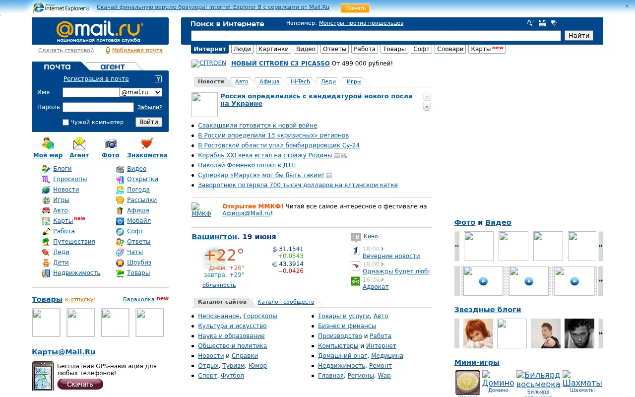 mail.ru in 2009