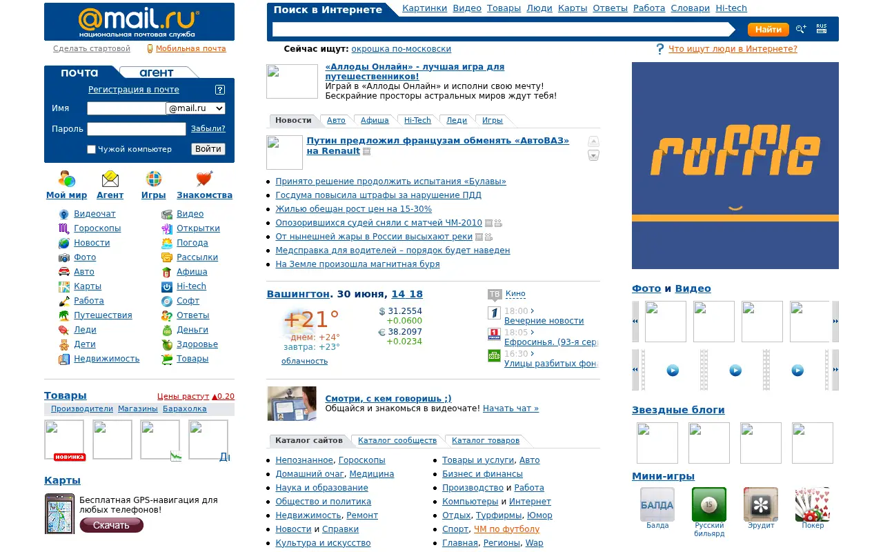 mail.ru in 2010