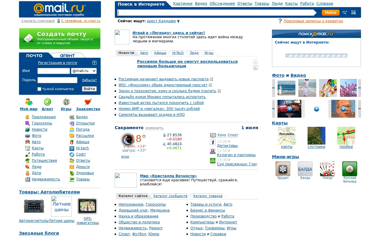 mail.ru on July 1, 2011