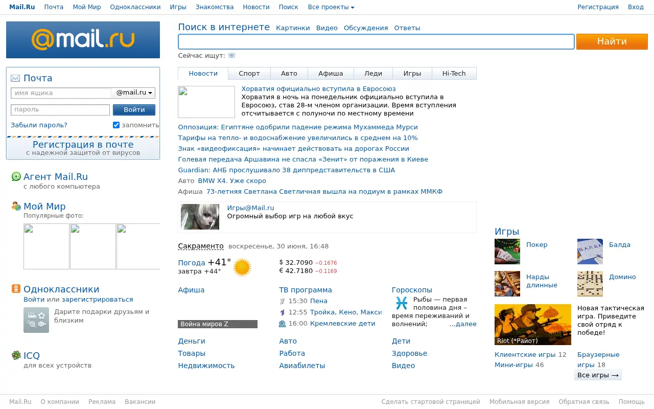mail.ru in 2013