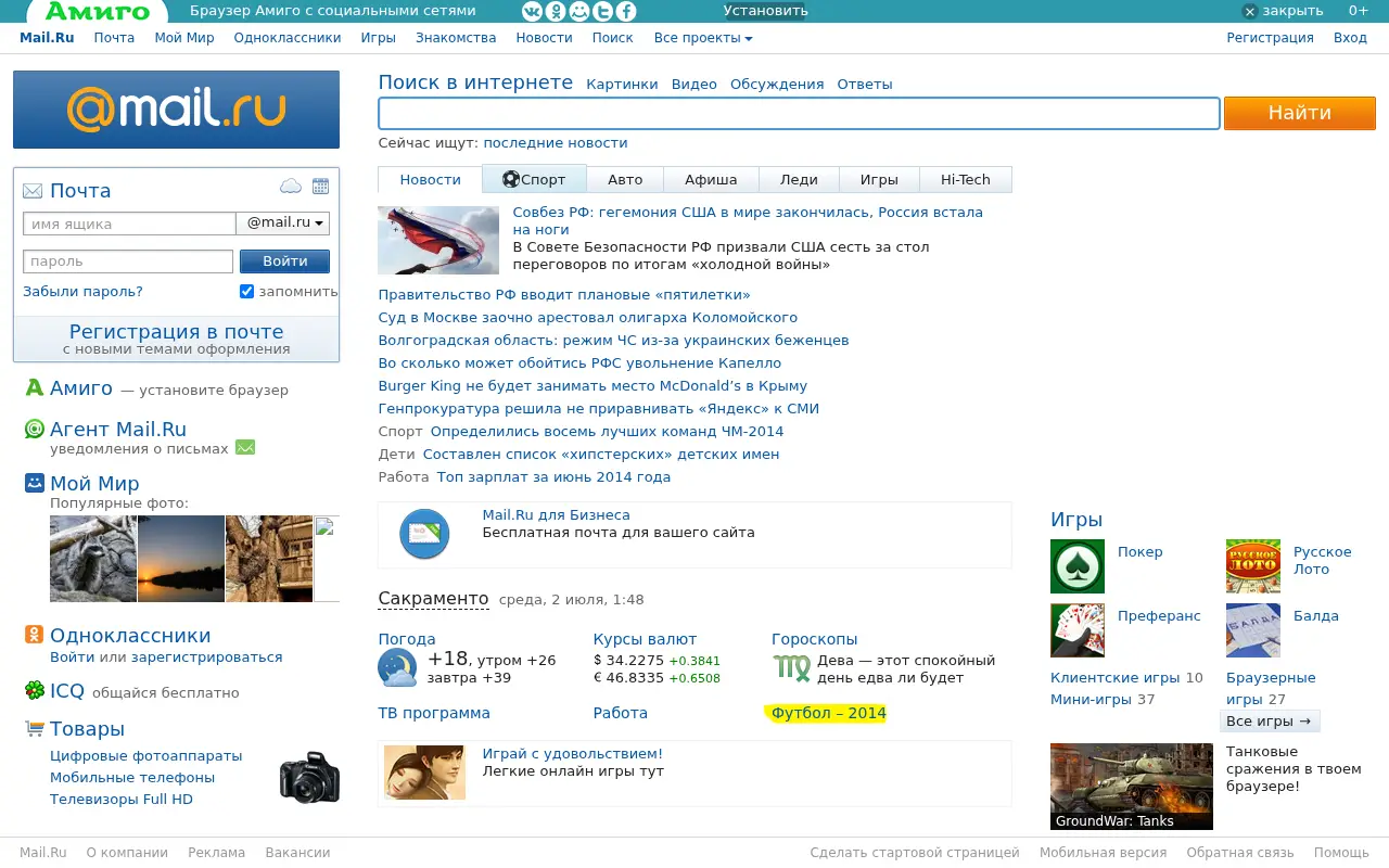 mail.ru in 2014