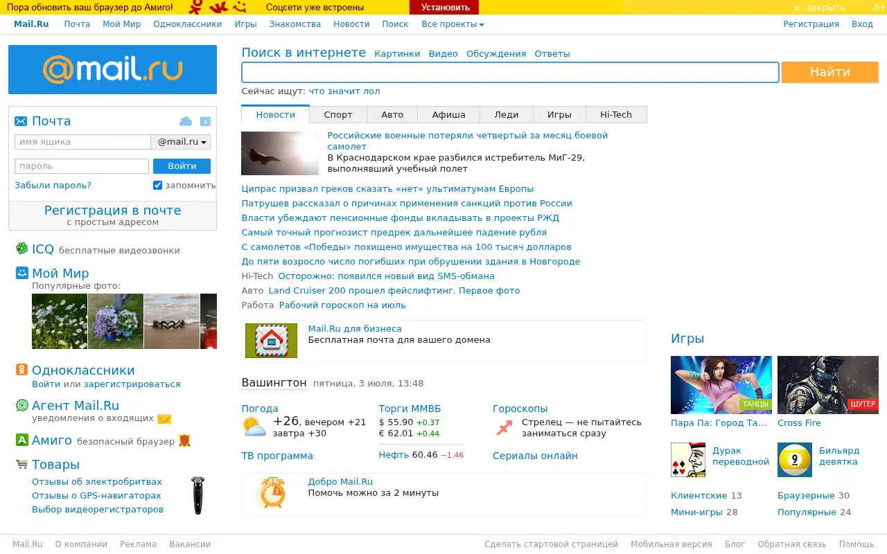 mail.ru in 2015