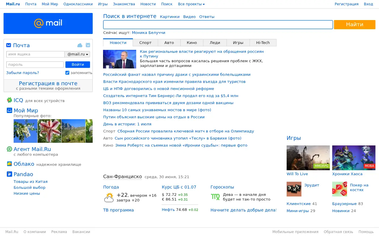 mail.ru in 2021