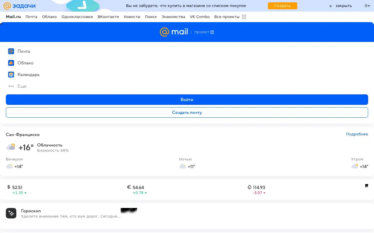 mail.ru in 2022