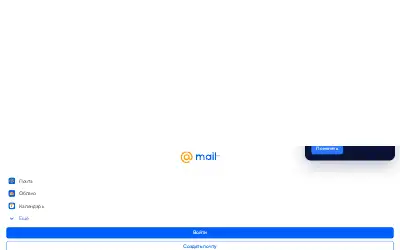 mail.ru in 2023