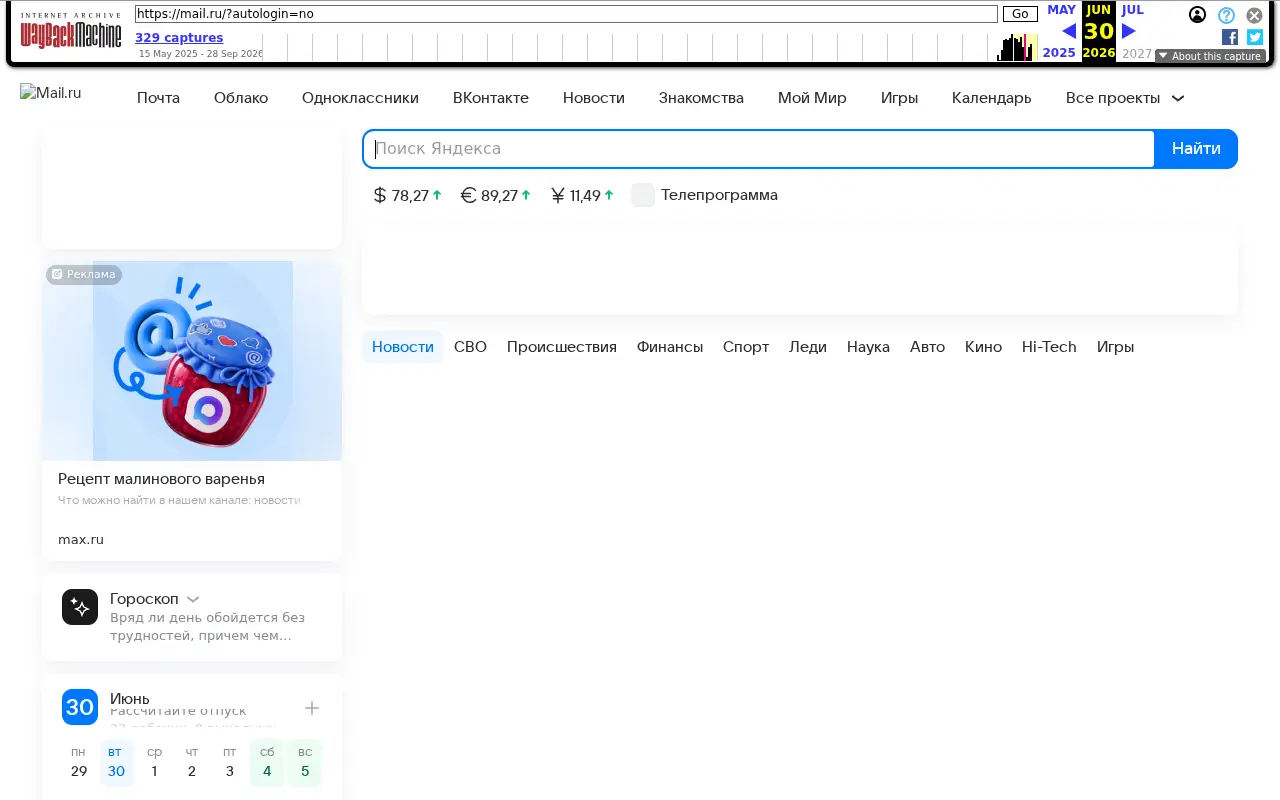 mail.ru in 2026