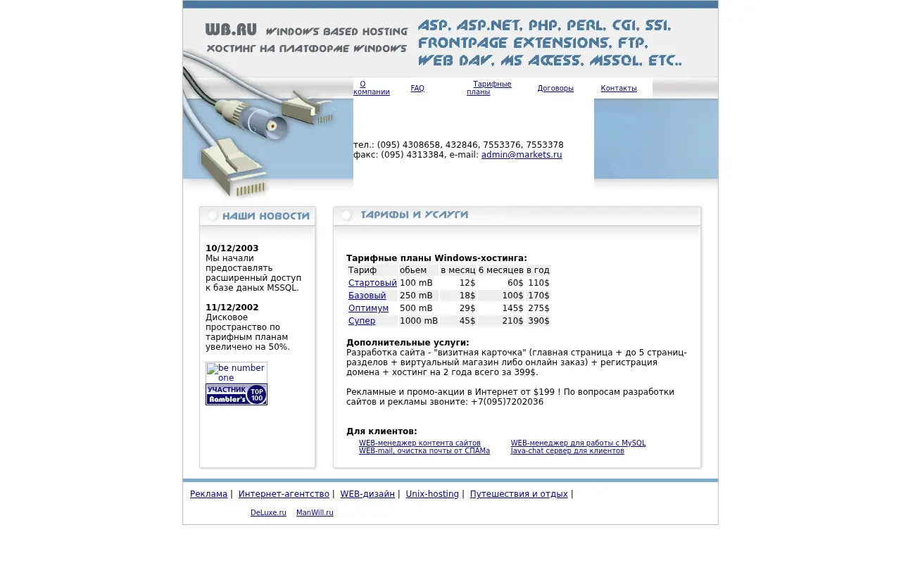 wb.ru on January 23, 2004