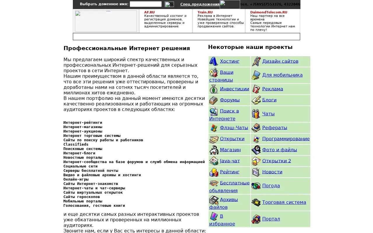 wb.ru on December 24, 2007
