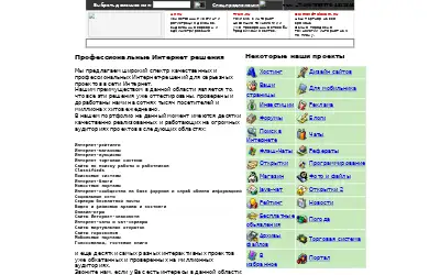 wb.ru in 2008