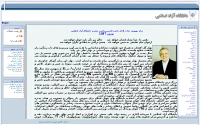 iau.ir in 2008