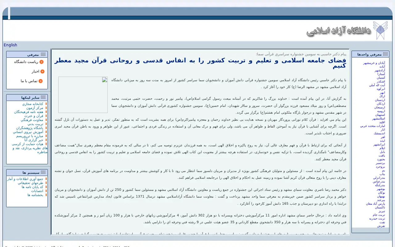 iau.ir in 2010
