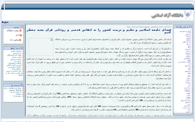 iau.ir in 2010