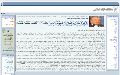 iau.ir in 2011