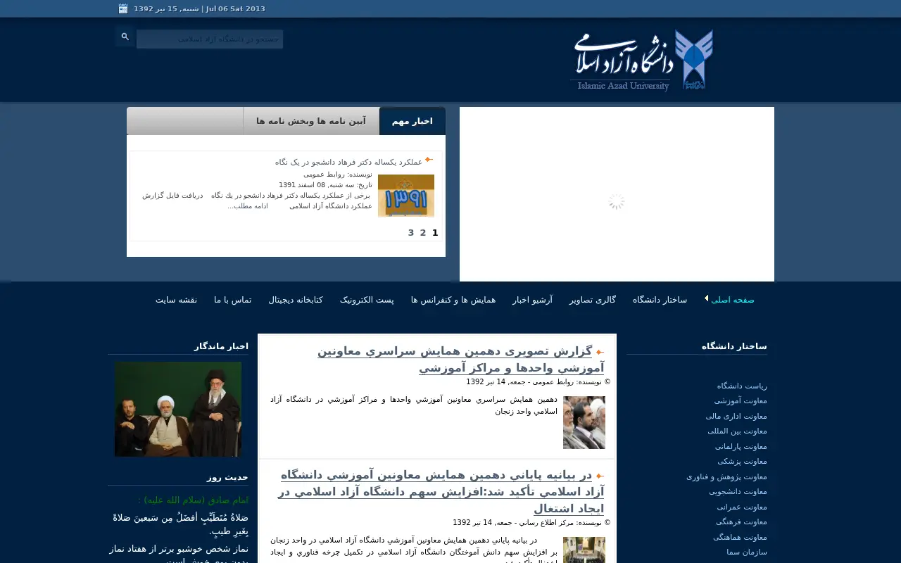 iau.ir in 2013