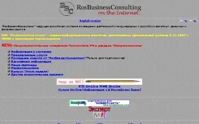 rbc.ru in 1997
