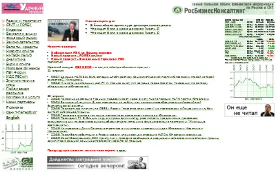 rbc.ru in 1999