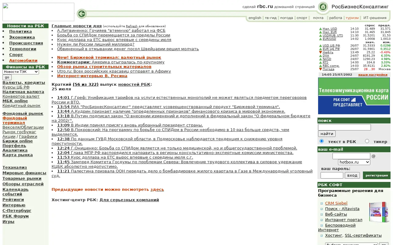 rbc.ru on July 25, 2002