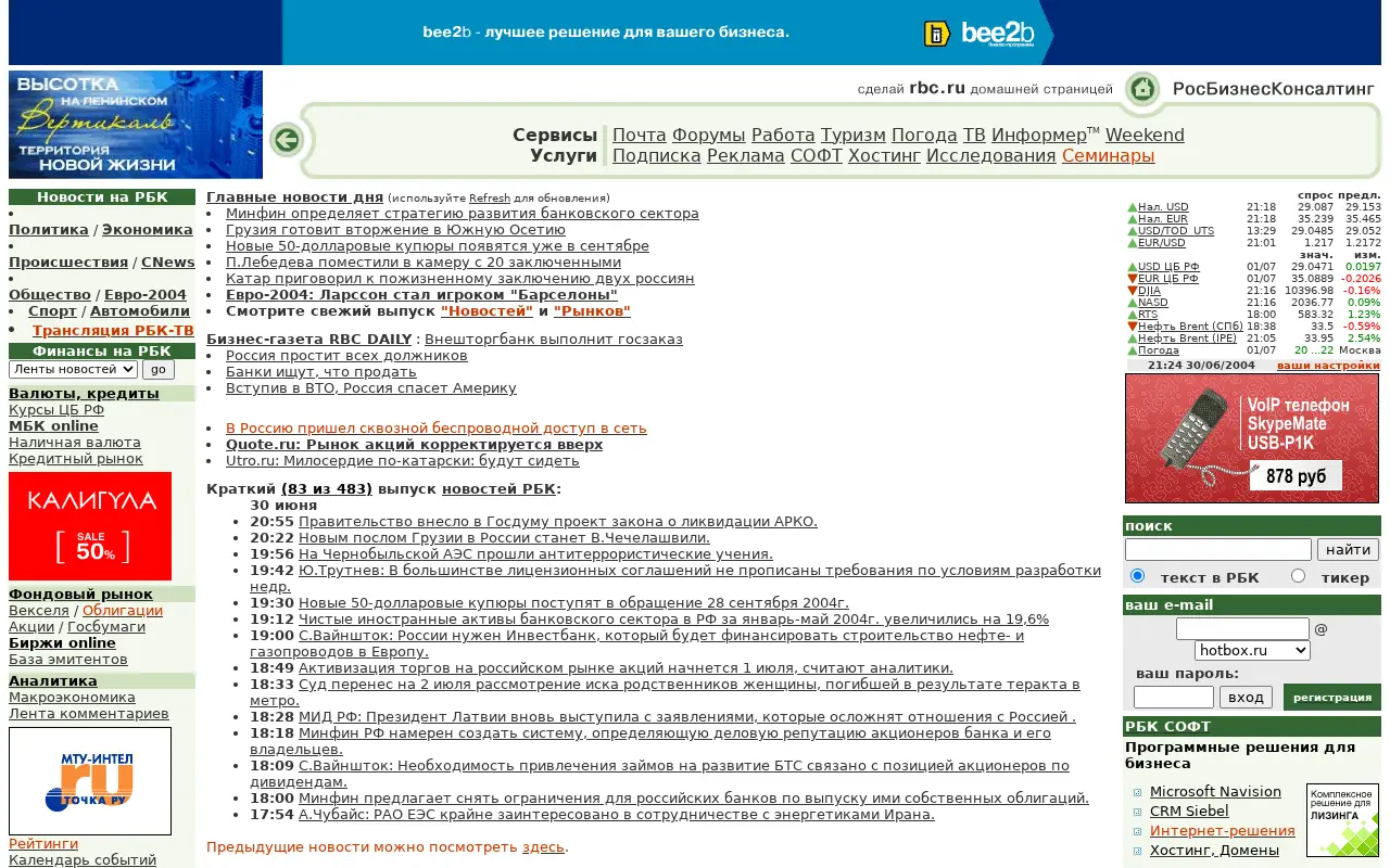 rbc.ru in 2004