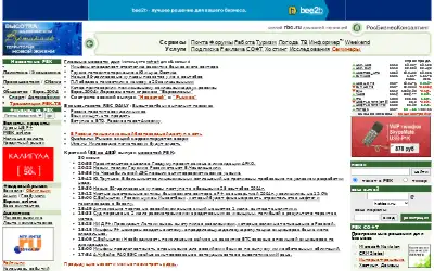 rbc.ru in 2004