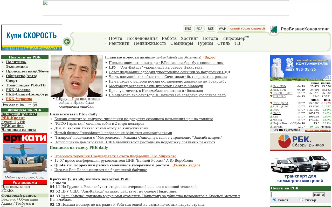 rbc.ru in 2007