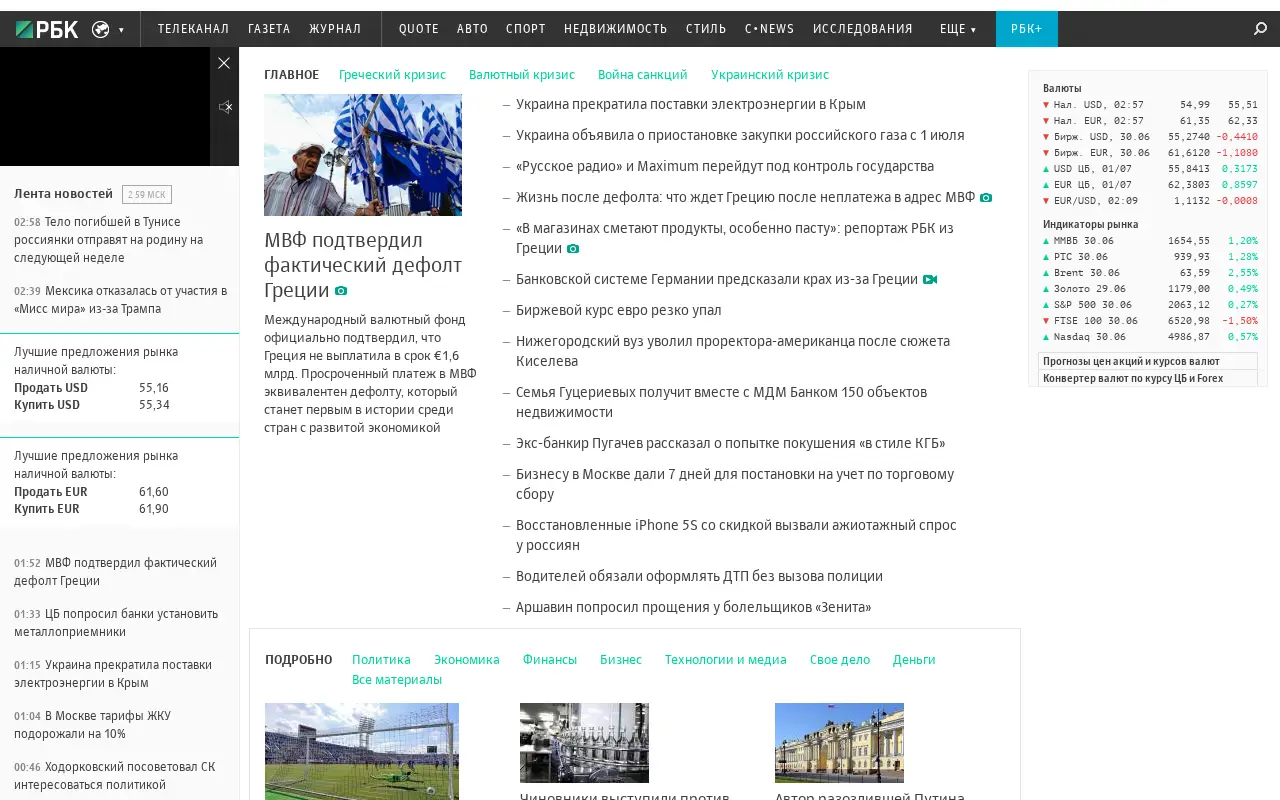 rbc.ru in 2015