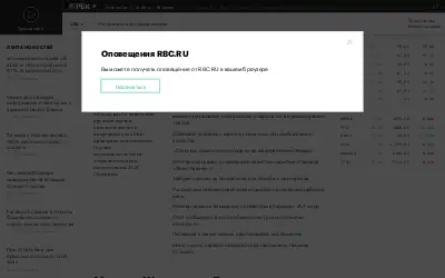 rbc.ru in 2017