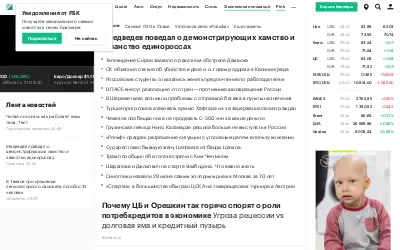 rbc.ru in 2019