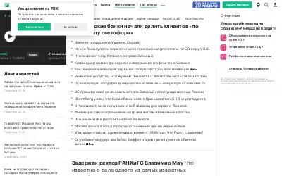 rbc.ru in 2022