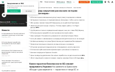 rbc.ru in 2023