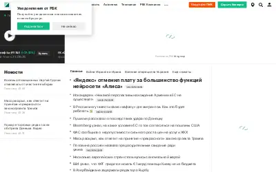 rbc.ru in 2025