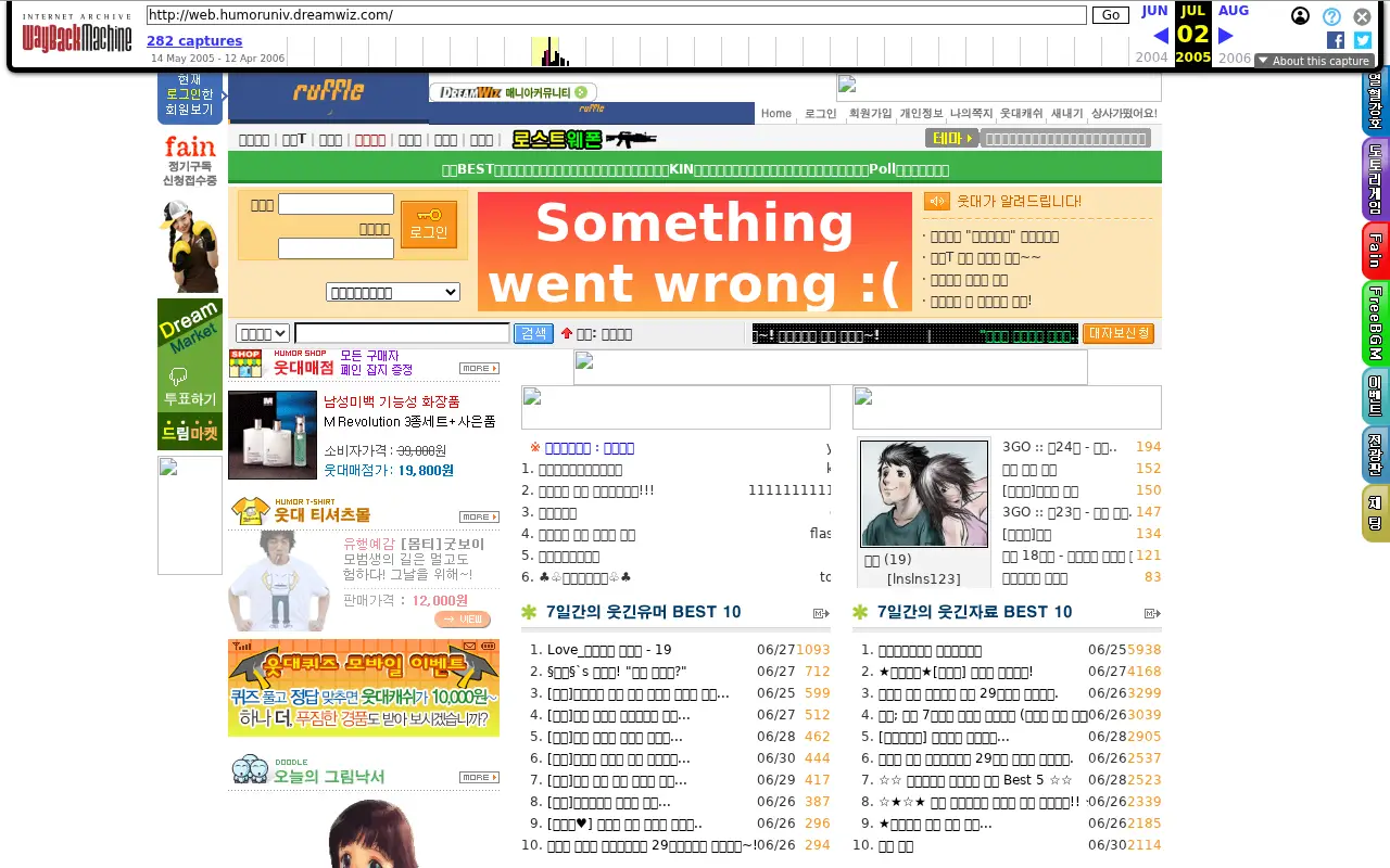 humoruniv.com in 2005