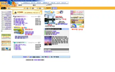 e2ro.com in 2001