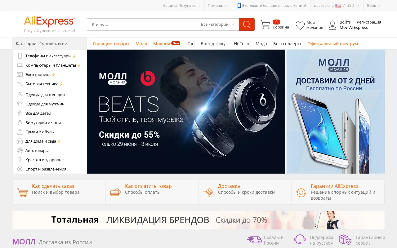 aliexpress.com in 2017