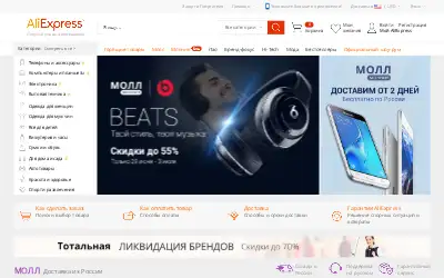 aliexpress.com in 2017