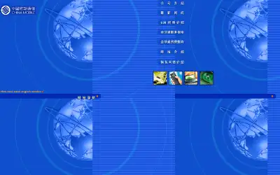 chinamobile.com in 2000
