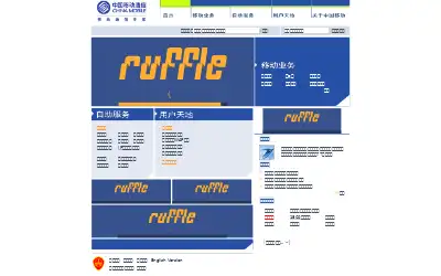 chinamobile.com in 2004