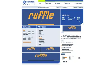 chinamobile.com in 2006