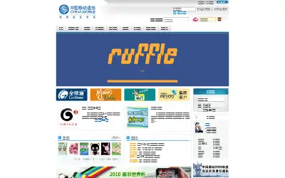 chinamobile.com in 2010