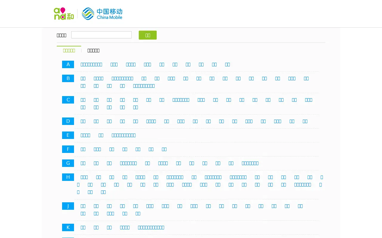 chinamobile.com in 2015