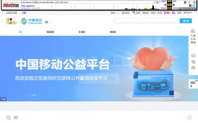 chinamobile.com in 2023