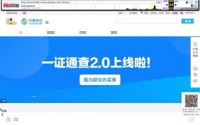 chinamobile.com in 2024
