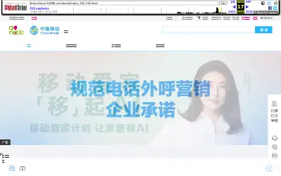 chinamobile.com in 2025